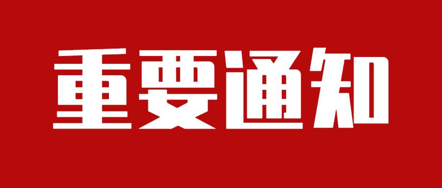 【重磅】东莞市2021年认证从业机构检查公开信息